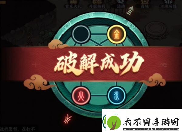 方寸对决机器人红伞解密攻略