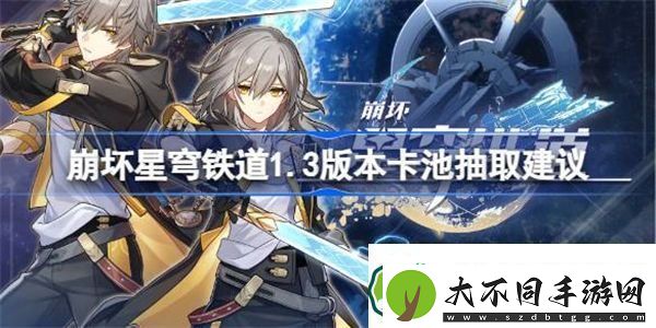 崩坏星穹铁道饮月符玄抽哪个好