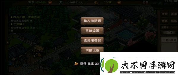 烟雨江湖激活码8