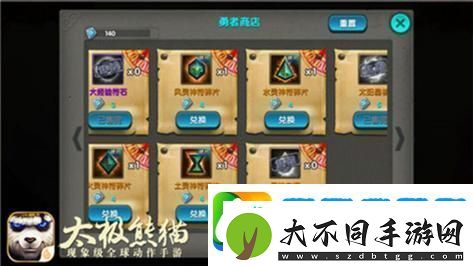 太极熊猫新手宝典