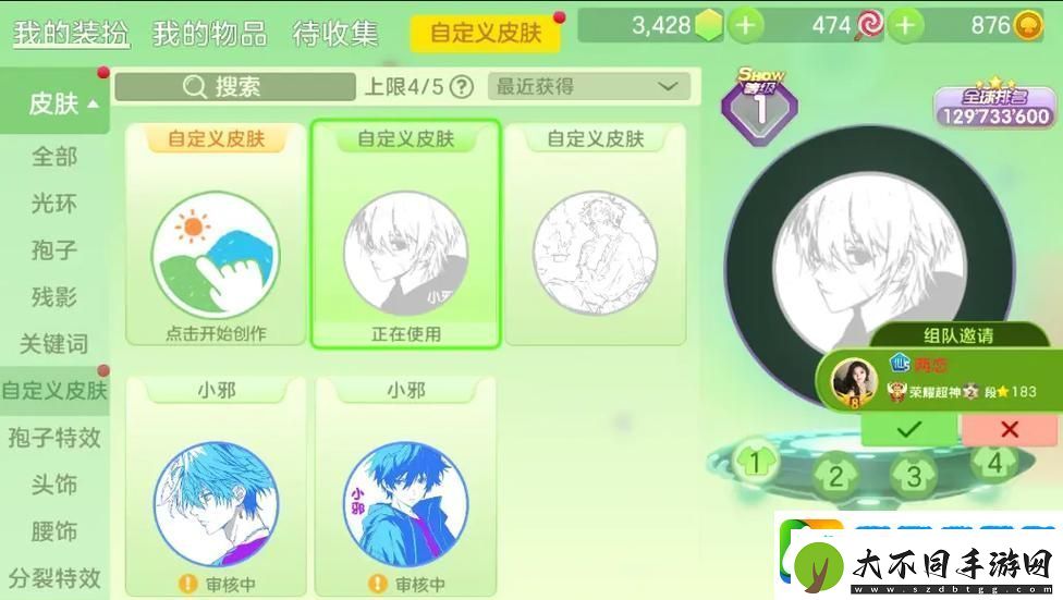 揭秘球球大作战吞噬星空皮肤高效获取秘籍