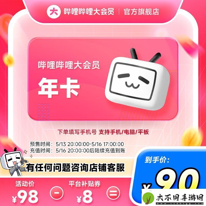 1分钟速读618周末国补攻略
