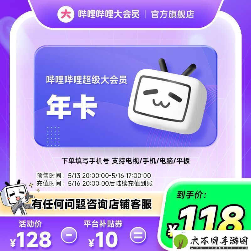 1分钟速读618周末国补攻略