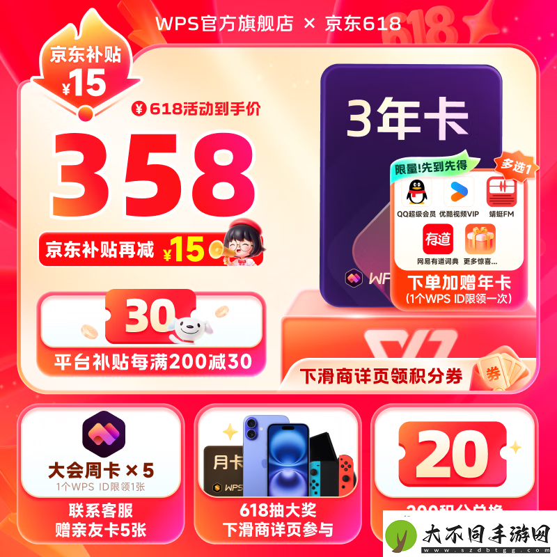 1分钟速读618周末国补攻略