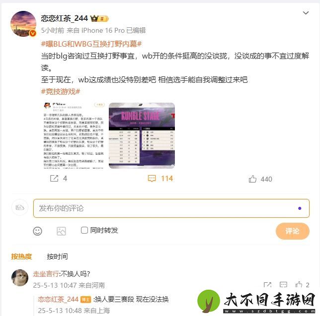 微博爆料人