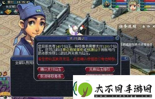 梦幻西游2024转服多久完成