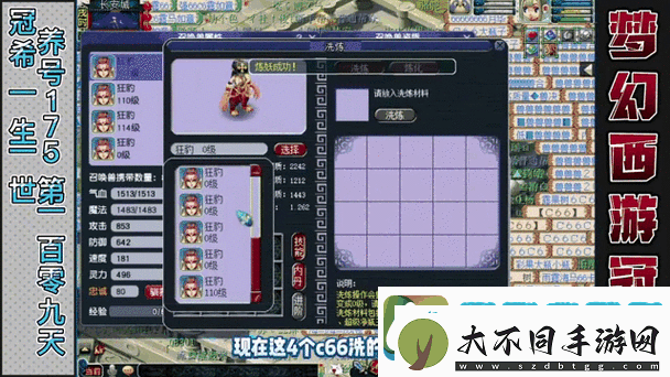 梦幻西游无双版狂豹属性深度解析