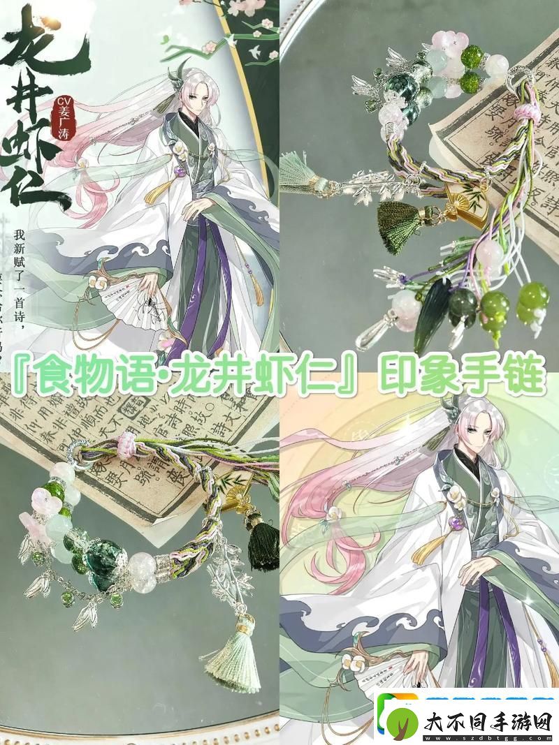 揭秘食物语龙井虾仁的心动之选