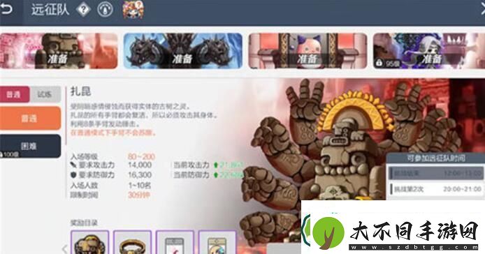 冒险岛枫之传说扎昆打法攻略