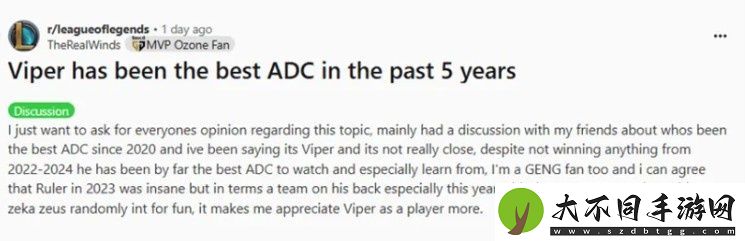 Reddit热议谁是近五年世界第一ADC