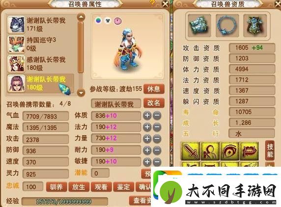 梦幻西游无双版狂豹属性深度解析