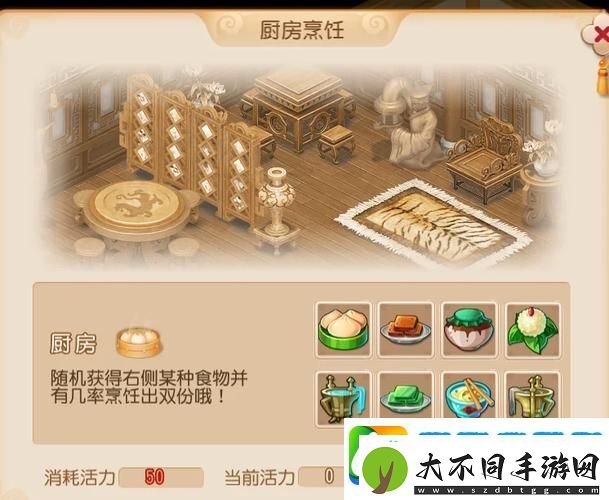 梦幻西游深度探索