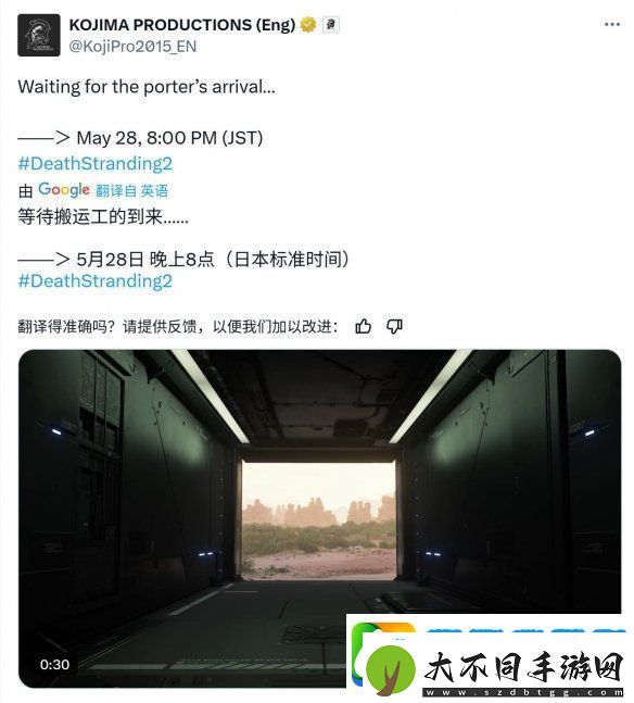 死亡搁浅2发售在即小岛工作室神秘预告引期待！