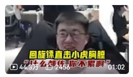 想到那年不练男枪的人了