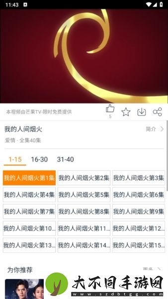 免费永久vue源码中字版,免费永久vue源码中字版V3.20.1