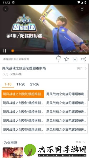 免费永久vue源码中字版,免费永久vue源码中字版V3.20.1
