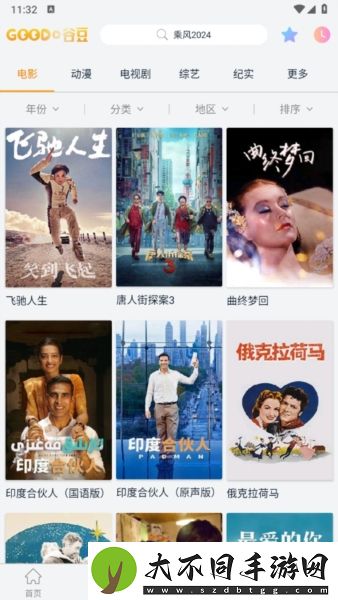 免费永久vue源码中字版,免费永久vue源码中字版V3.20.1