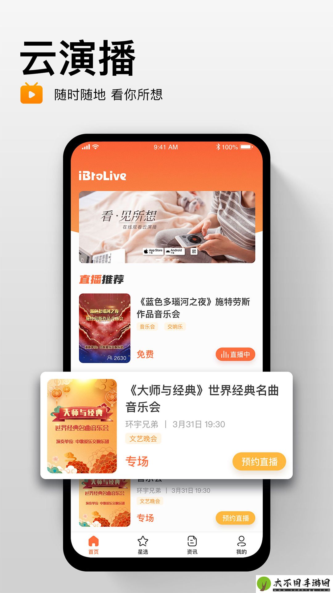 yjzbtv妖精app免费版,yjzbtv妖精app免费版V18.6.7