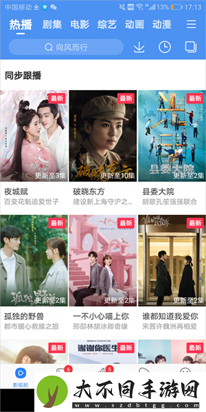 粉色下载安装无限看免费升级版,粉色下载安装无限看免费升级版V12.2.8