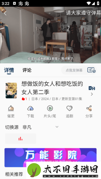 成都人高清影院品牌加盟不收费版,成都人高清影院品牌加盟不收费版V9.10.0