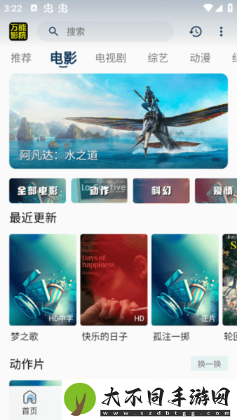 成都人高清影院品牌加盟不收费版,成都人高清影院品牌加盟不收费版V9.10.0