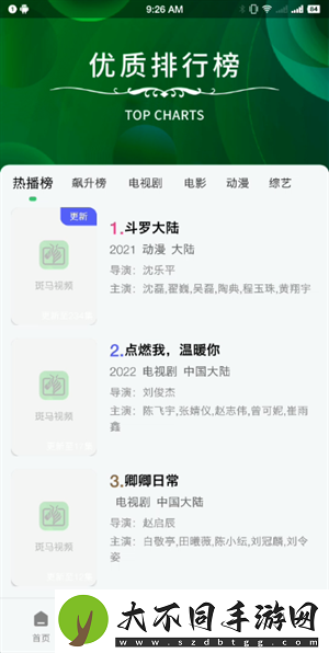 日本达达兔推理片免费无限看,日本达达兔推理片免费无限看V10.9.19