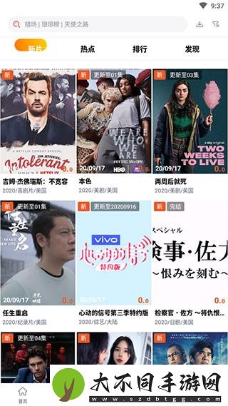 日韩绝伦推理电视剧剧情版,日韩绝伦推理电视剧剧情版V8.3.6