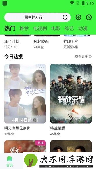 日本达达兔推理片免费无限看,日本达达兔推理片免费无限看V10.9.19